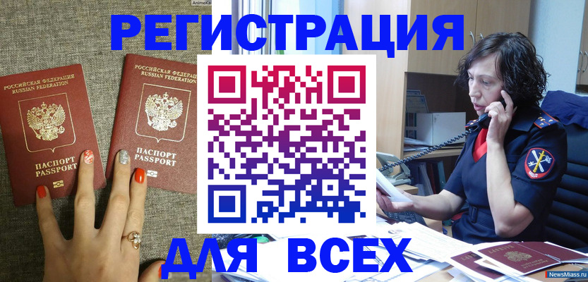 прописка для работы в Петухово